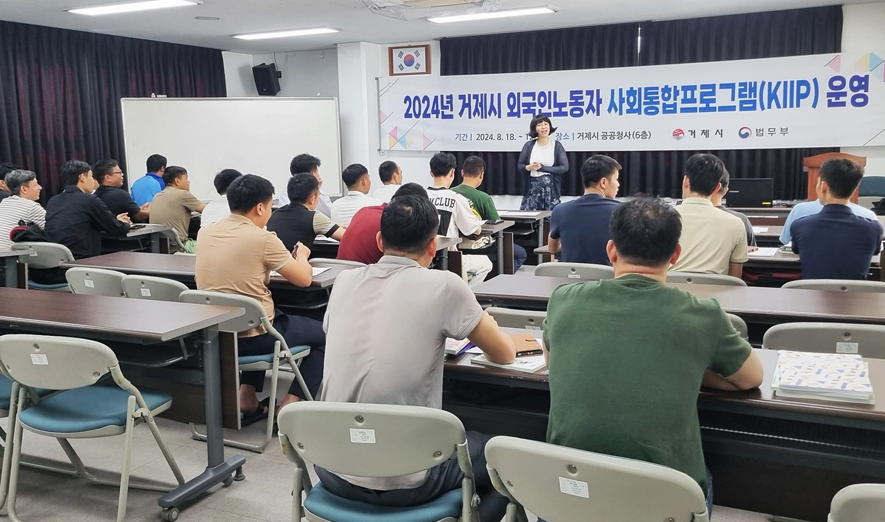 The Ministry of Justice from next year will start charging education fees for the Immigration & Social Integration Network (Soci-Net). Shown are students of the program on Aug. 18 at the compound of Geoje City Hall in Geoje, Gyeongsangnam-do Province. (Geoje City Hall)  