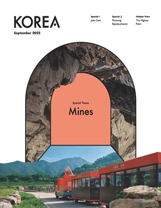 KOREA [2022 VOL .18 No.9]