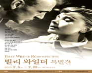 BILLY WILDER Retrospective at Cinematheque Pusan 