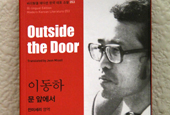 Korean short stories and novellas in English #3