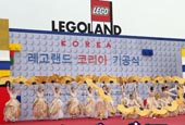 Legoland groundbreaking ceremony in Gangwon-do