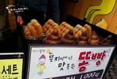 Cute Poop Bread 똥빵 at Insadong, South Korea