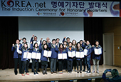 Korea.net honorary reporters officially begin their duties