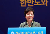 Statement by President Park Geun-hye on the United Nations Security Council Resolution on North Korea sanctions