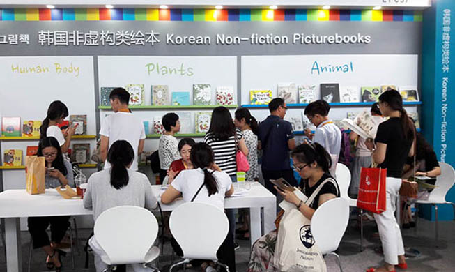 Korean books attract Chinese readers