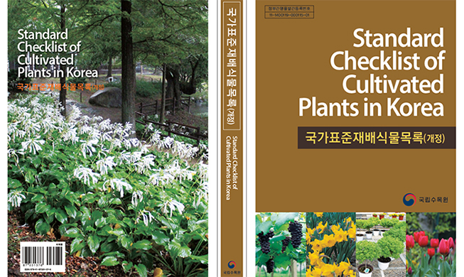 Guidebook of plant names is published online