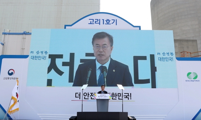 Seoul to host 2019 Int'l Renewable Energy Conference