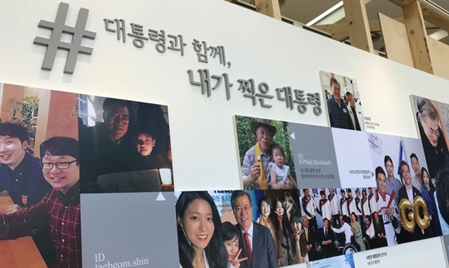 Cheong Wa Dae hosts photo exhibit to mark Moon administration's 1st anniversary