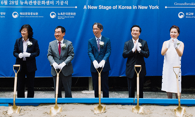 New York Korea Center to open in 2020