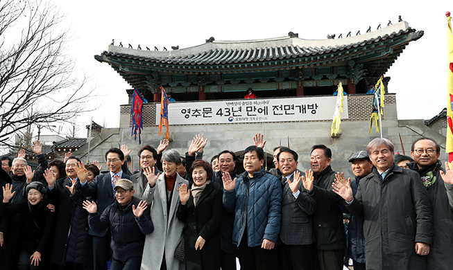 Yeongchumun Gate opens for the first time in 43 years