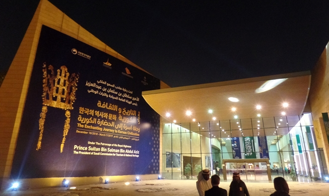 Korean relics displayed at Saudi Arabia’s National Museum of Riyadh