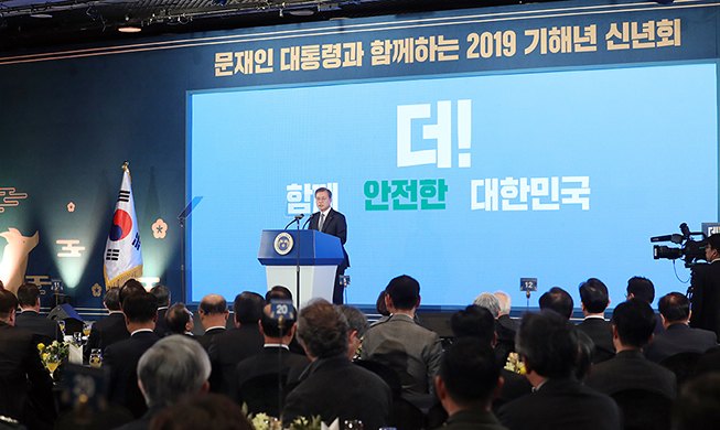 President Moon: peace to strengthen economy in 2019