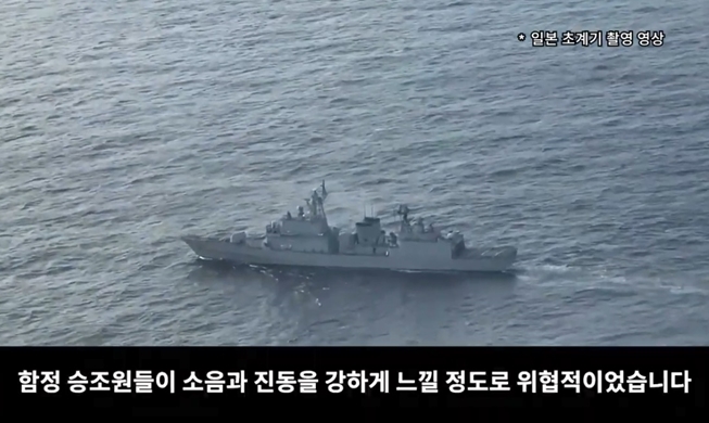 ‘Japanese plane’s low-altitude flight threatened Korean warship’: gov't video refutes Tokyo's radar claim