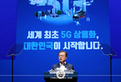 Remarks by President Moon Jae-in at Ceremony Celebrating Republic of Korea Launching World's First 5G Commerical Service