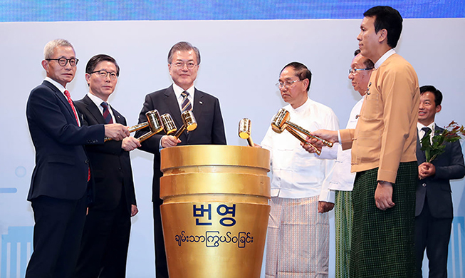 President Moon stresses economic cooperation with Myanmar