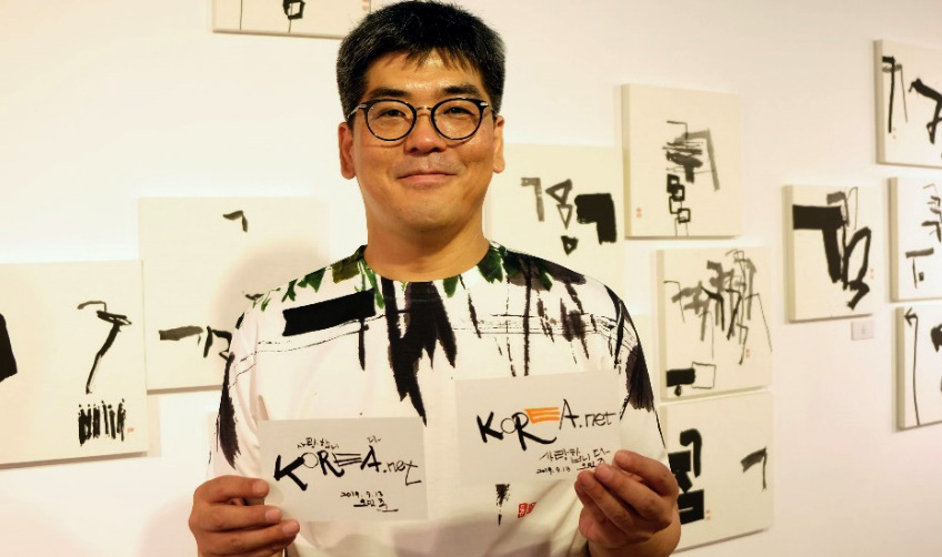 Calligrapher holds solo exhibition in Turkey to mark Hangeul Day