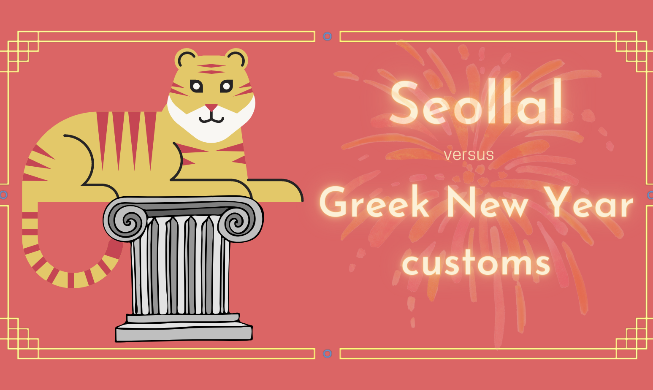 Comparing New Year's customs in Korea and Greece