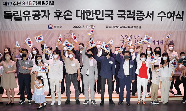 20 descendants of independence activists get Korean nationality