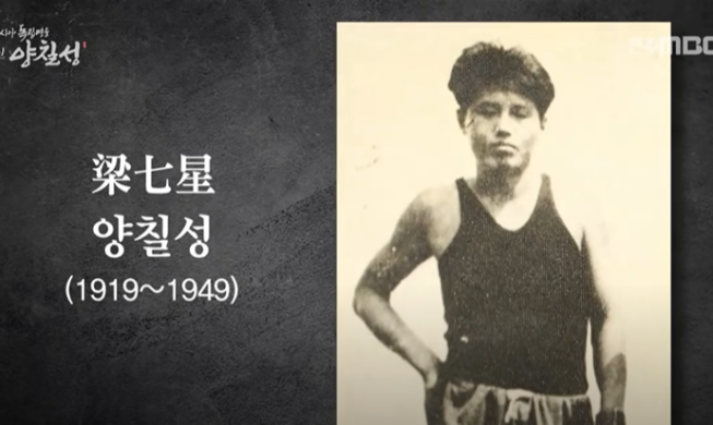 Komarudin: revered Korean fighter for Indonesian independence