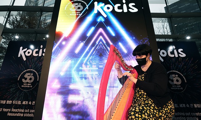 [Korea in photos] Harp performance to mark KOCIS' 50th birthday