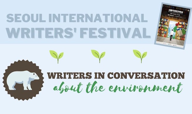 Seoul Int'l Writers' Festival session discusses environment