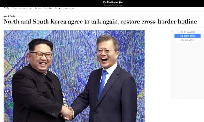 Int'l media report restored inter-Korean communication as breaking news