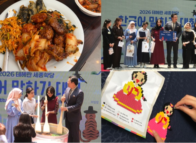 King Sejong students in Iran compete in Korean speech contest