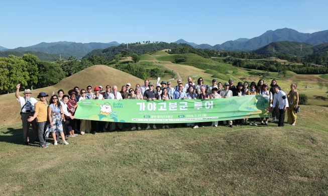 [World Heritage session in Busan] ④ Ancient tombs & fire festival