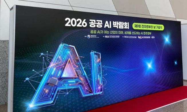 Korea Public AI Expo teases convenient future via advanced tech