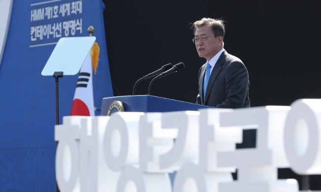 'Korea's future as maritime power can never be relinquished'