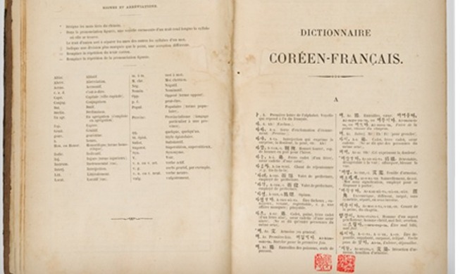 Gifts and Records: 140 Years of Korea-France Friendship