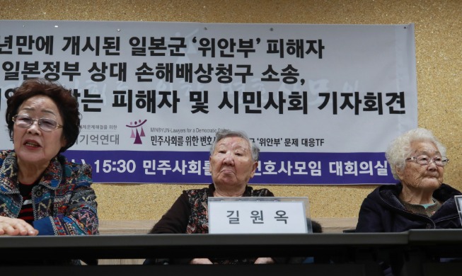 Seoul court holds 1st hearing of 'comfort women' lawsuit vs. Japan