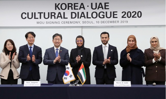 Korea, UAE designate 2020 as year of bilateral cultural exchanges