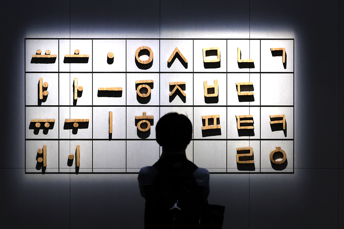 A visitor to the National Hangeul Museum on Oct. 8, the day before Hangeul Day, looks at an exhibition of prints of the Korean alphabet's consonants and vowels in Seoul's Yongsan-gu District. 